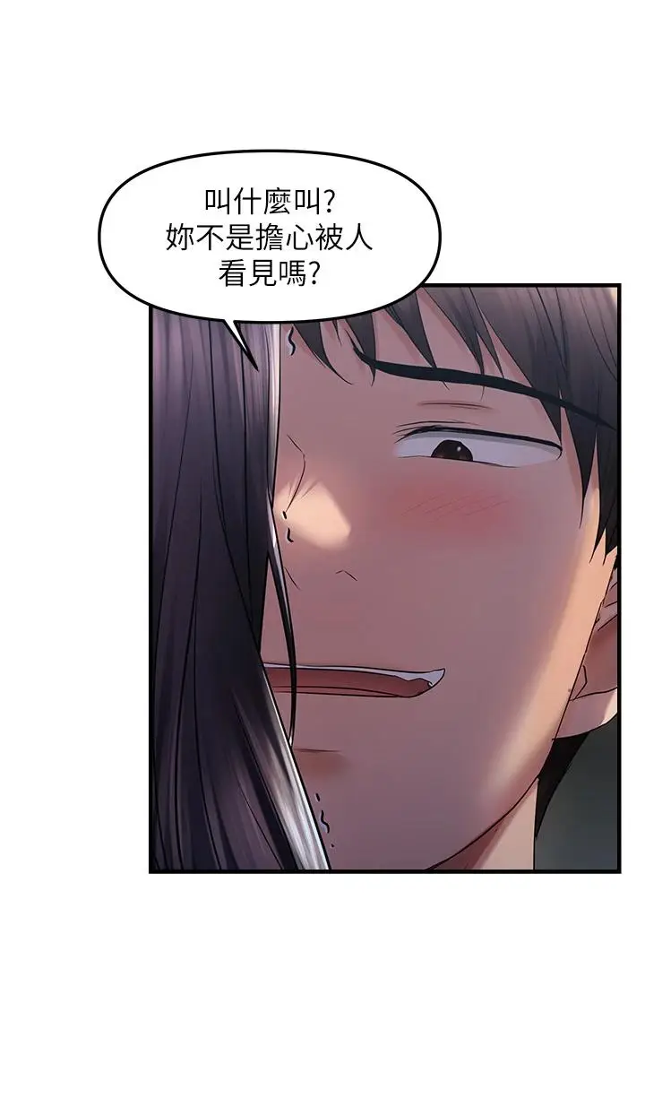 第24话  被指姦到流水的蜜穴_偏偏慾到妳