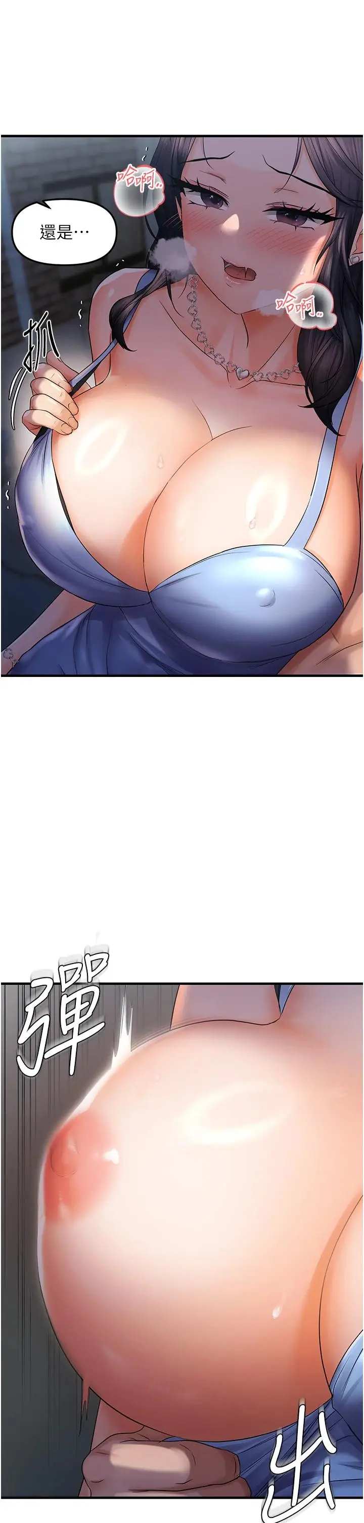 第24话  被指姦到流水的蜜穴_偏偏慾到妳