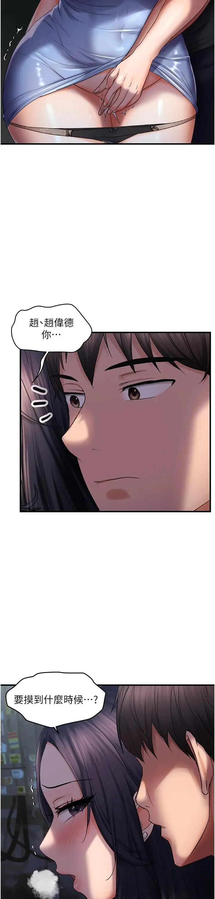 第24话  被指姦到流水的蜜穴_偏偏慾到妳