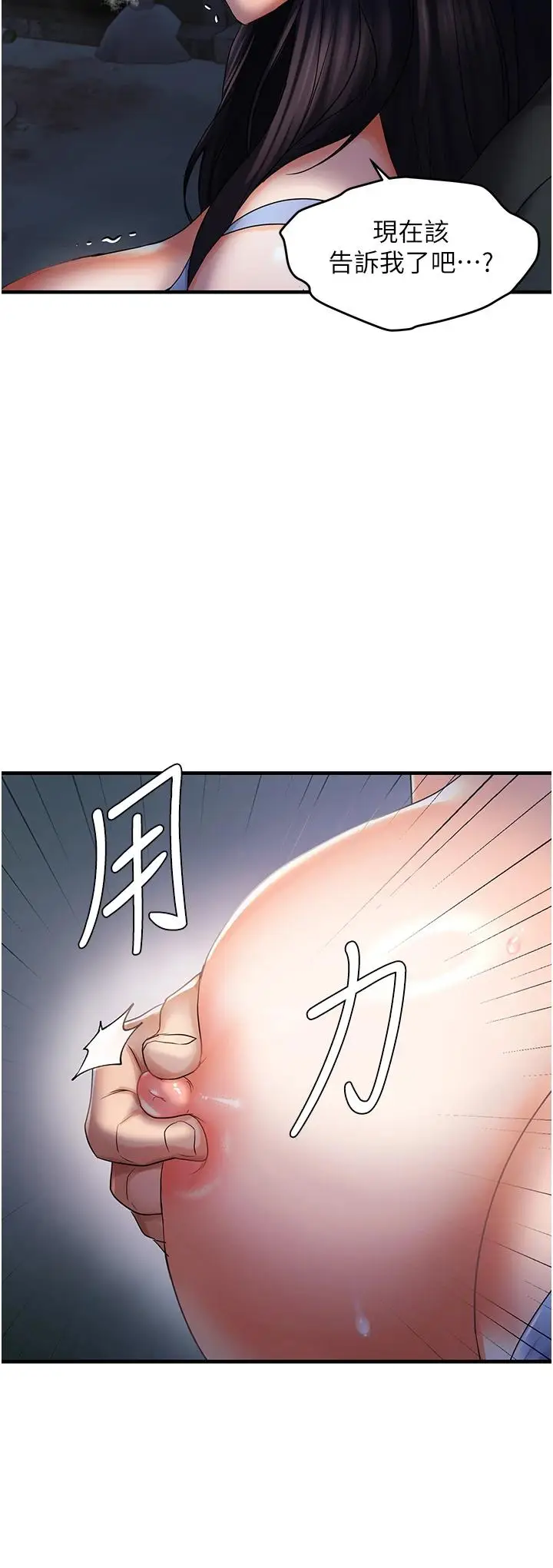第24话  被指姦到流水的蜜穴_偏偏慾到妳