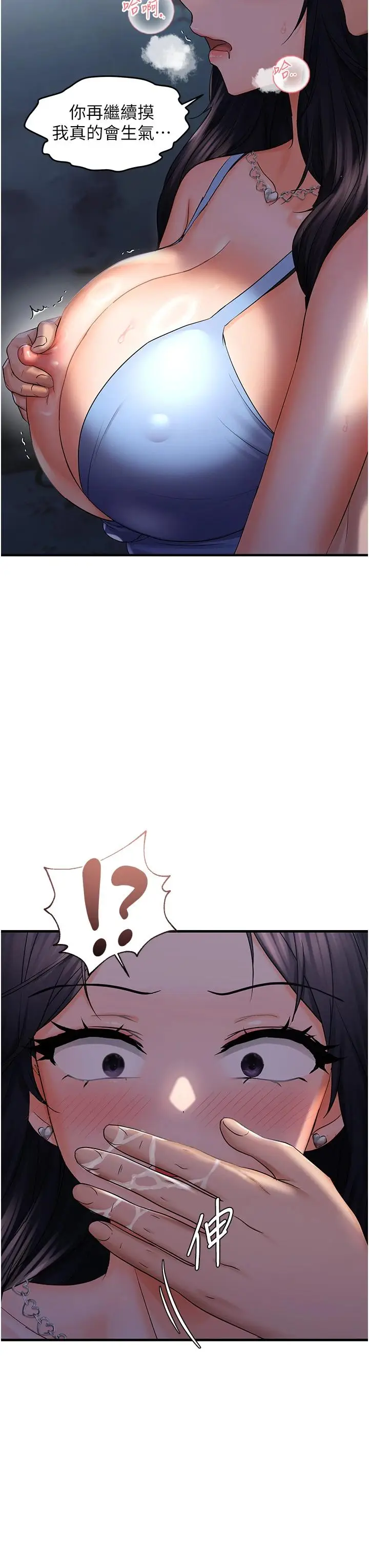 第24话  被指姦到流水的蜜穴_偏偏慾到妳
