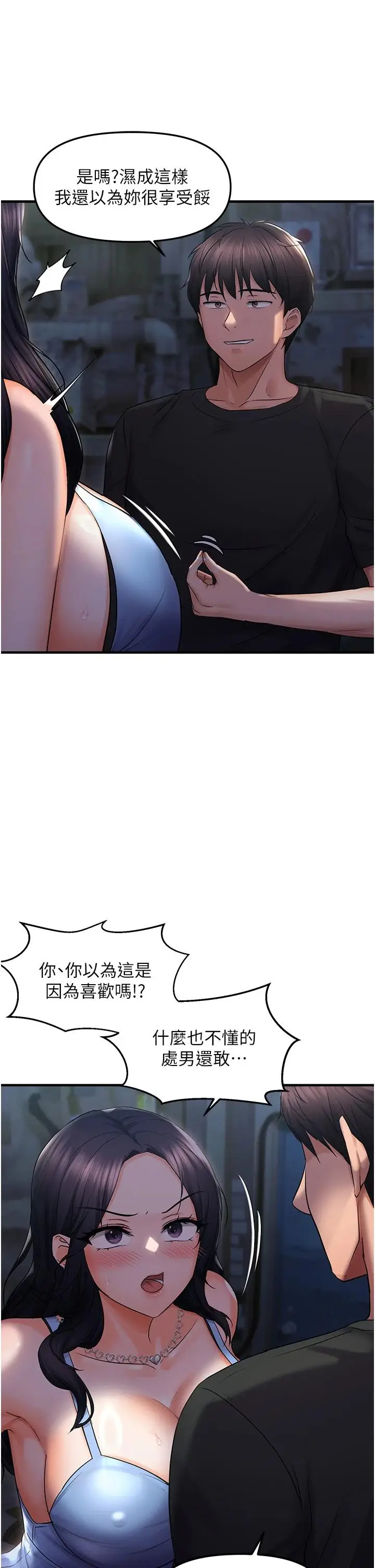 第24话  被指姦到流水的蜜穴_偏偏慾到妳