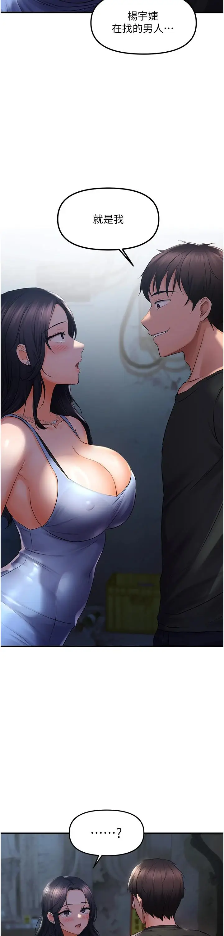 第24话  被指姦到流水的蜜穴_偏偏慾到妳