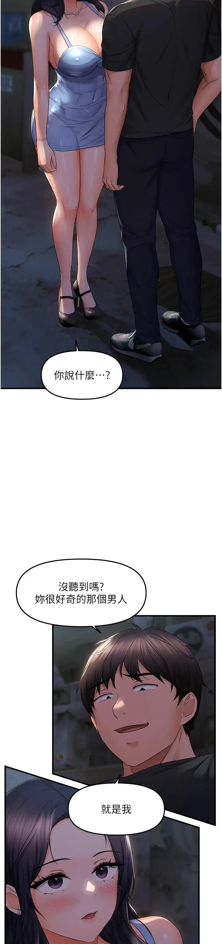 第24话  被指姦到流水的蜜穴_偏偏慾到妳