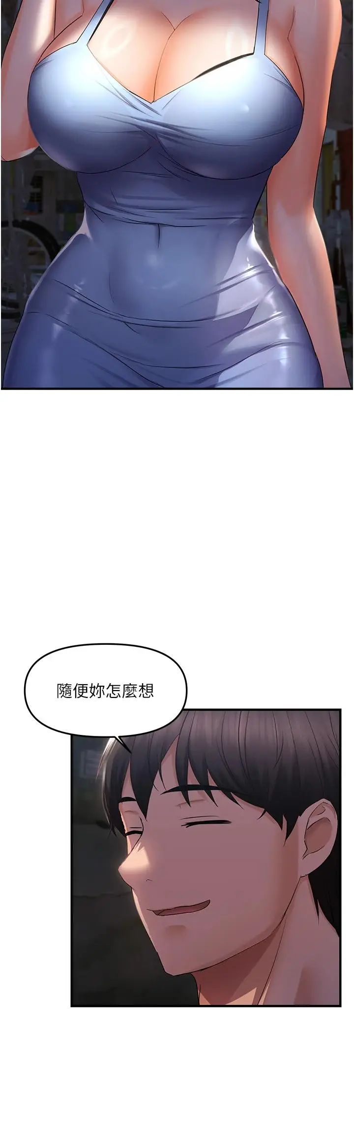 第24话  被指姦到流水的蜜穴_偏偏慾到妳