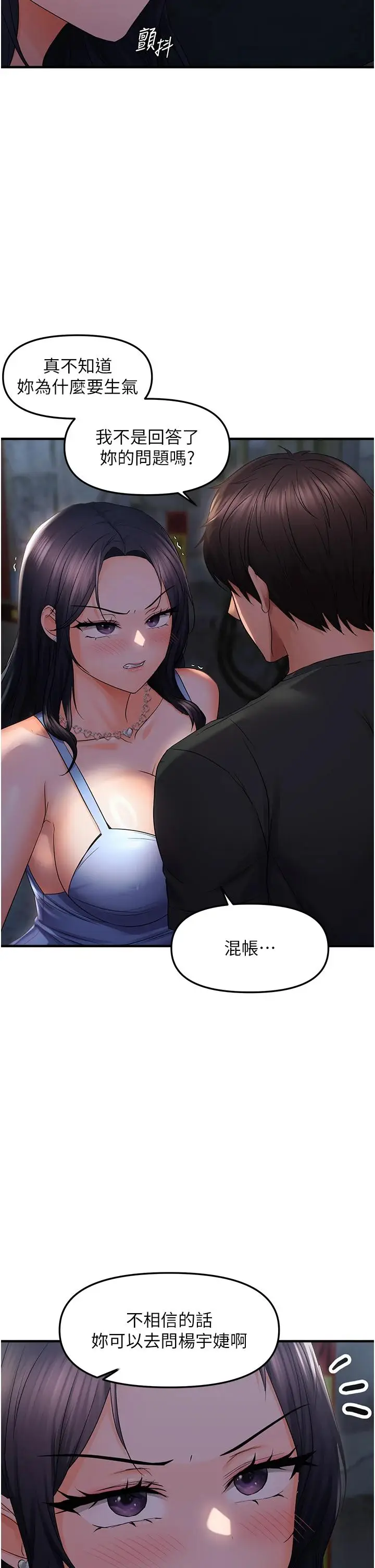 第24话  被指姦到流水的蜜穴_偏偏慾到妳