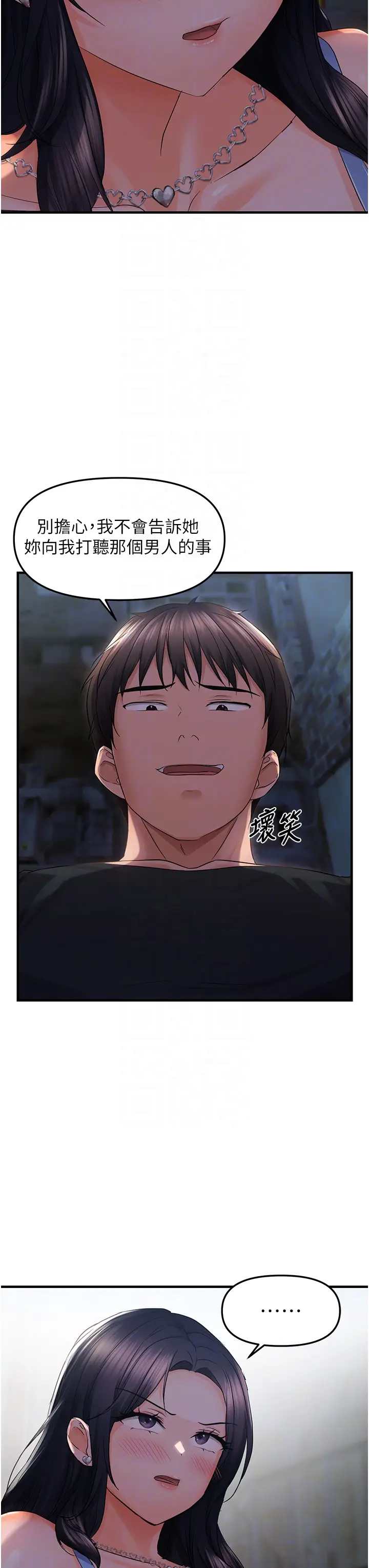第24话  被指姦到流水的蜜穴_偏偏慾到妳