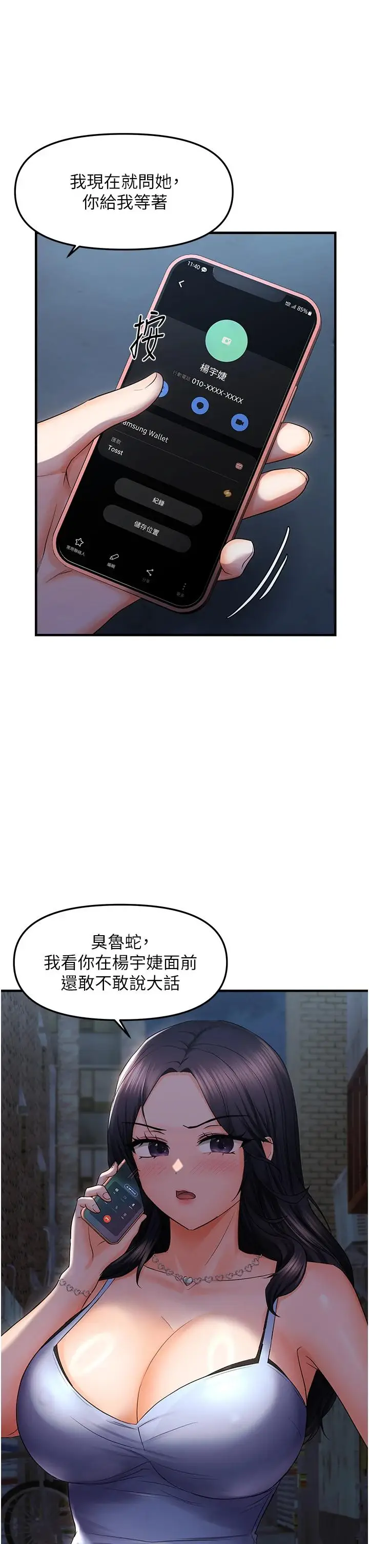 第24话  被指姦到流水的蜜穴_偏偏慾到妳