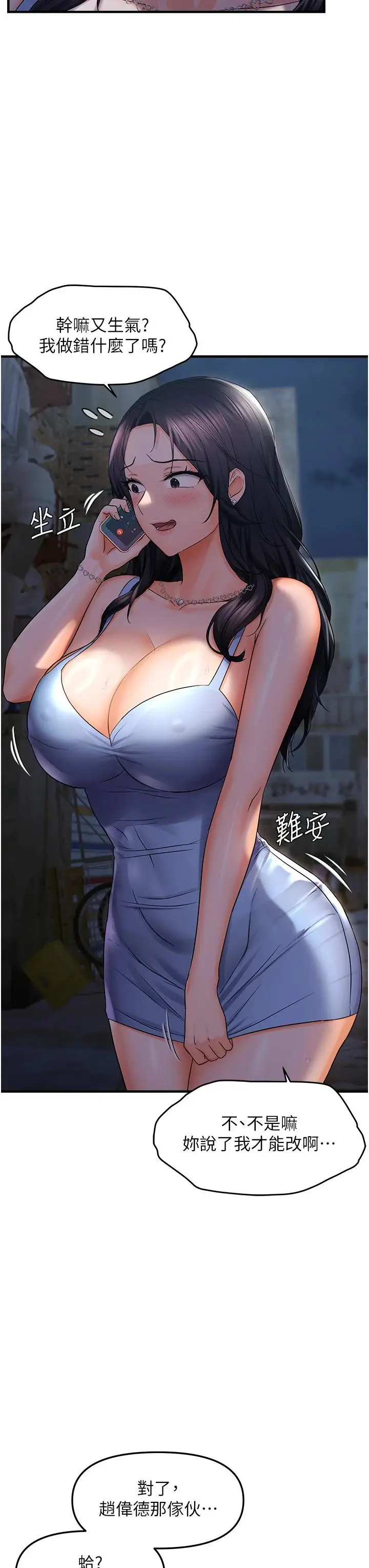 第24话  被指姦到流水的蜜穴_偏偏慾到妳