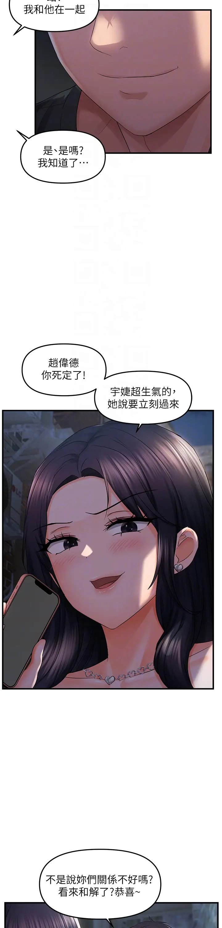 第24话  被指姦到流水的蜜穴_偏偏慾到妳