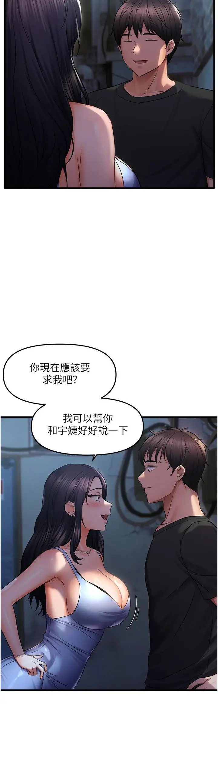 第24话  被指姦到流水的蜜穴_偏偏慾到妳