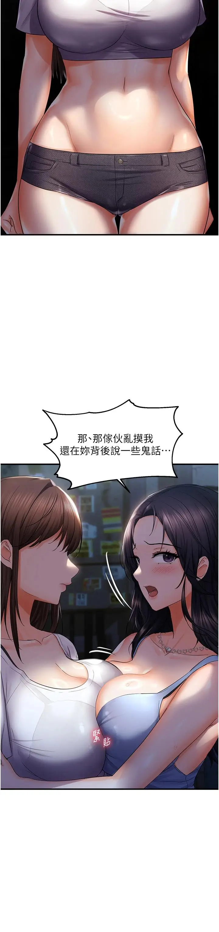 第24话  被指姦到流水的蜜穴_偏偏慾到妳
