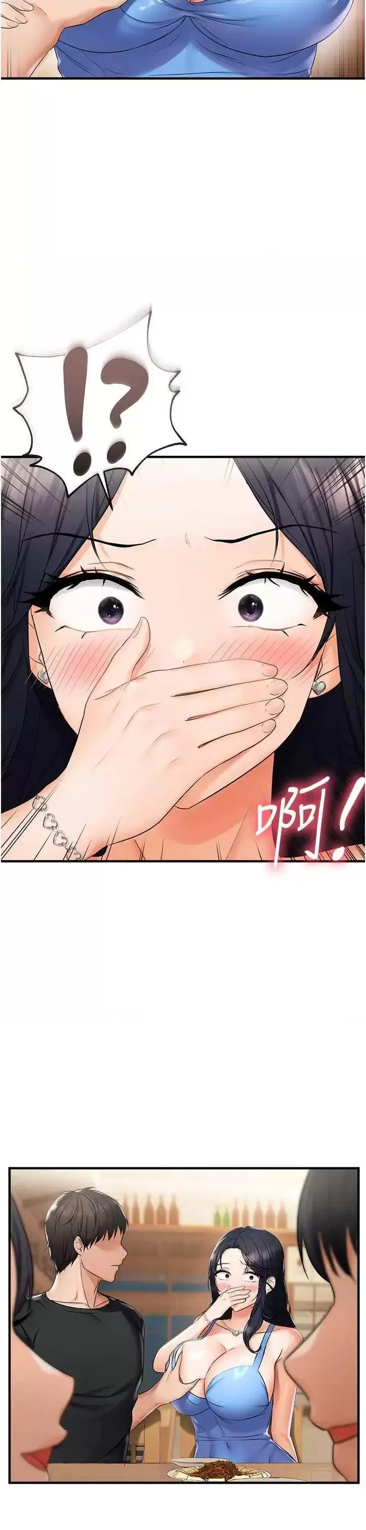 第23话  越摸越下面♥_偏偏慾到妳