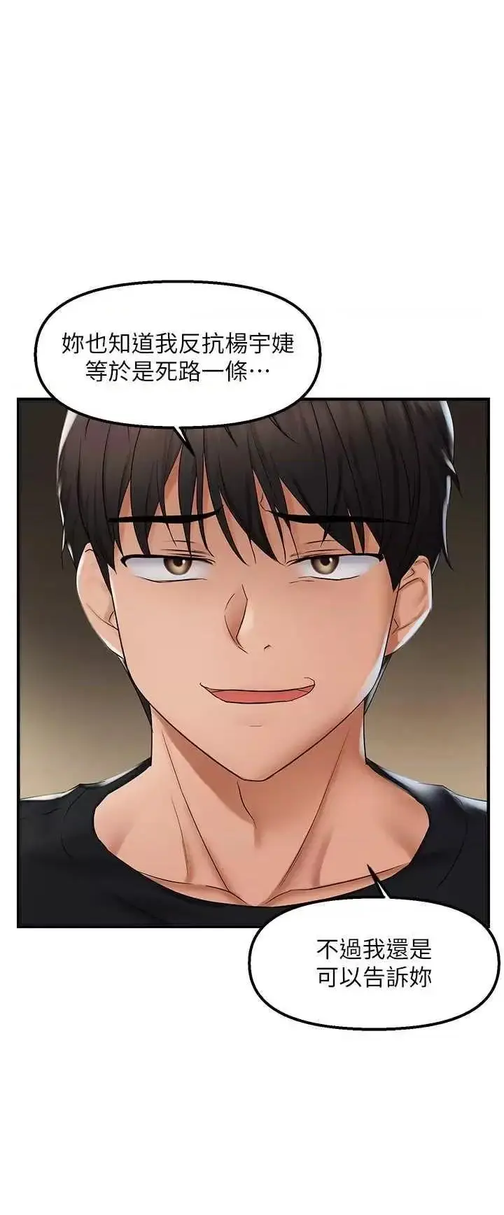 第23话  越摸越下面♥_偏偏慾到妳