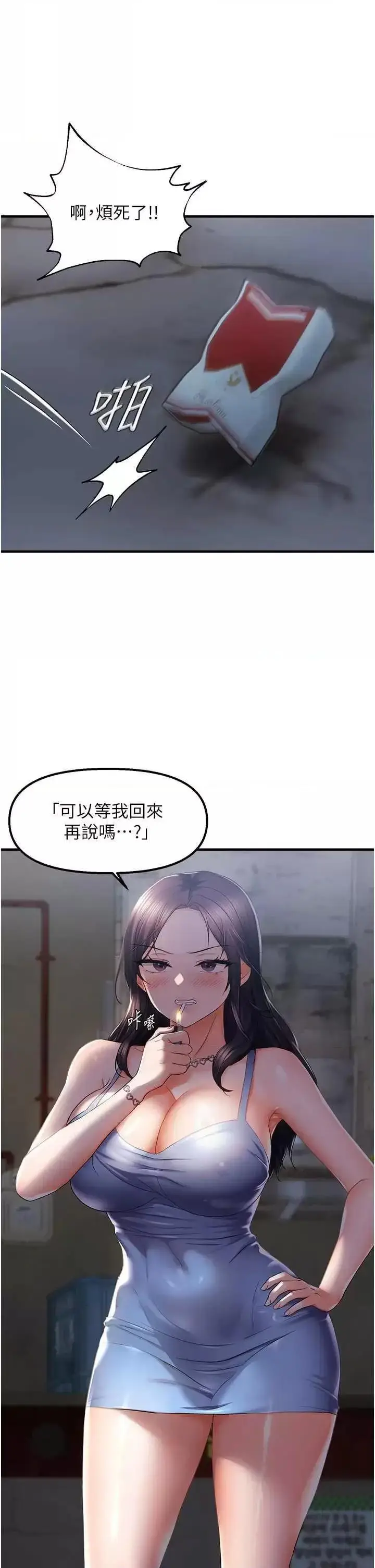 第23话  越摸越下面♥_偏偏慾到妳
