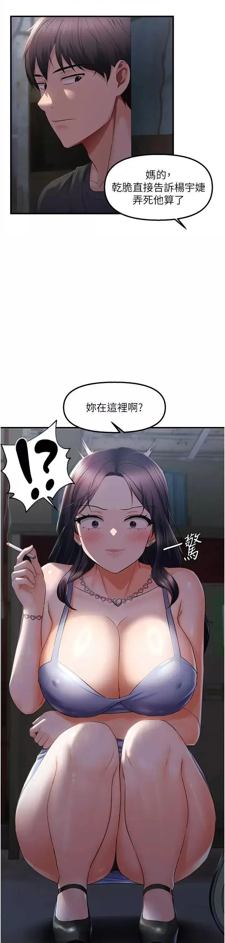 第23话  越摸越下面♥_偏偏慾到妳