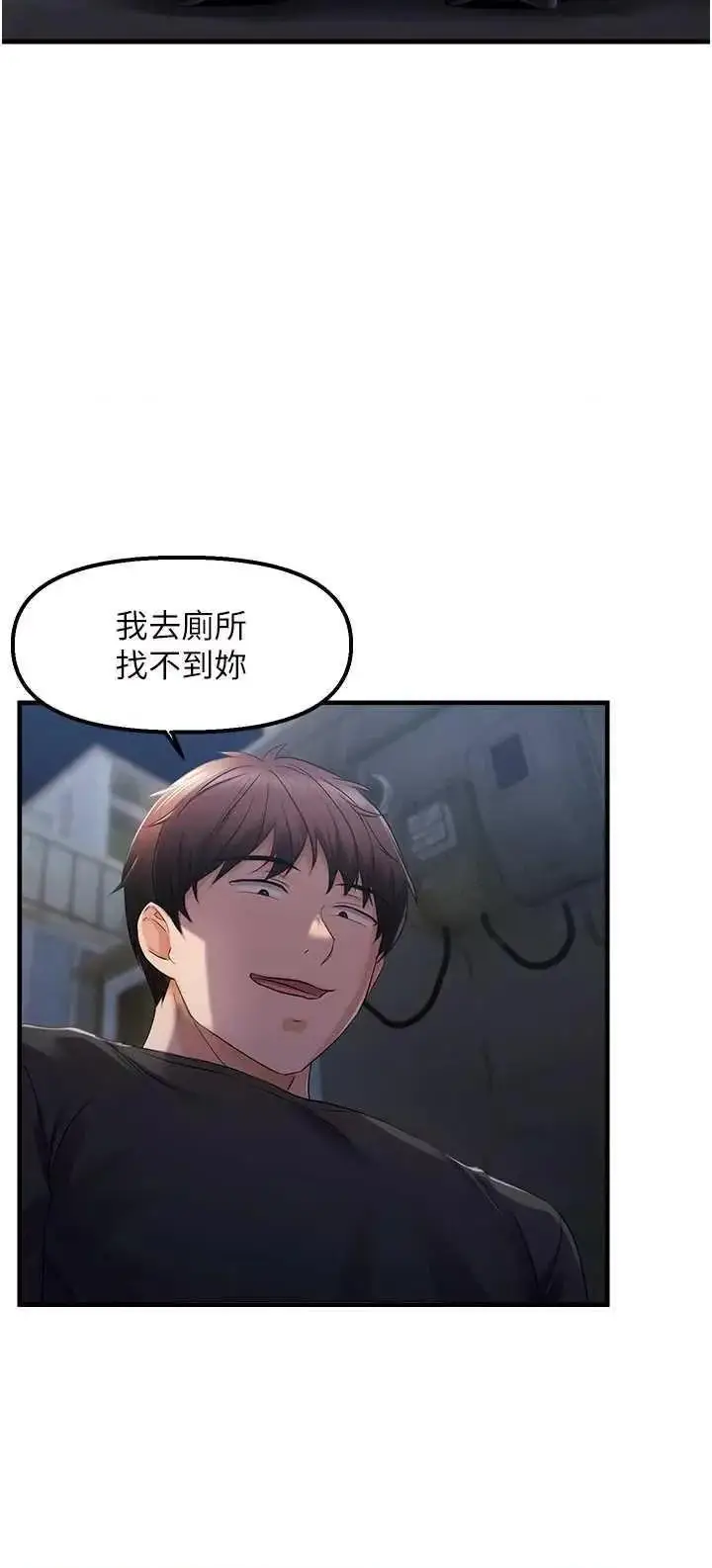第23话  越摸越下面♥_偏偏慾到妳