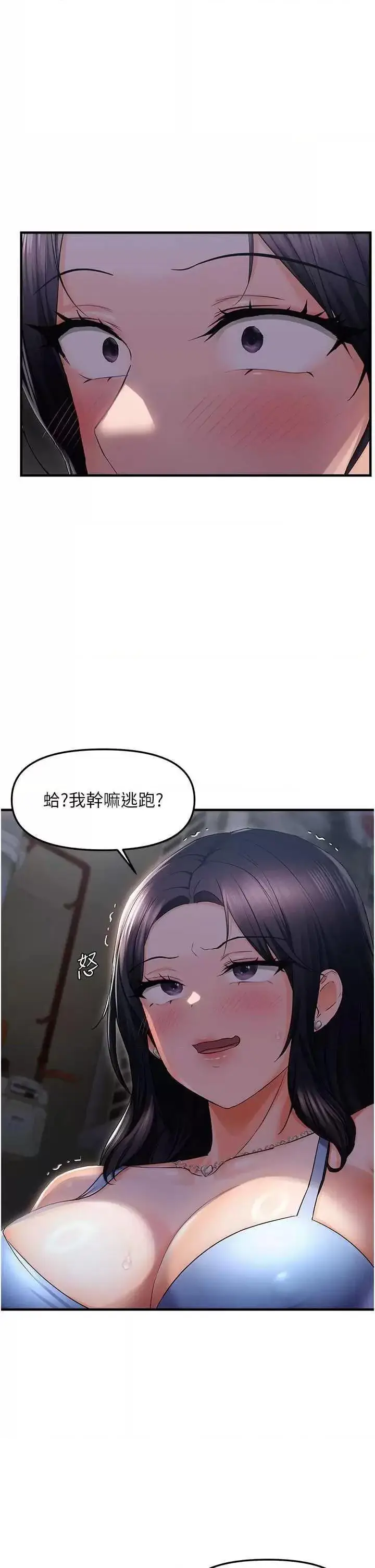 第23话  越摸越下面♥_偏偏慾到妳