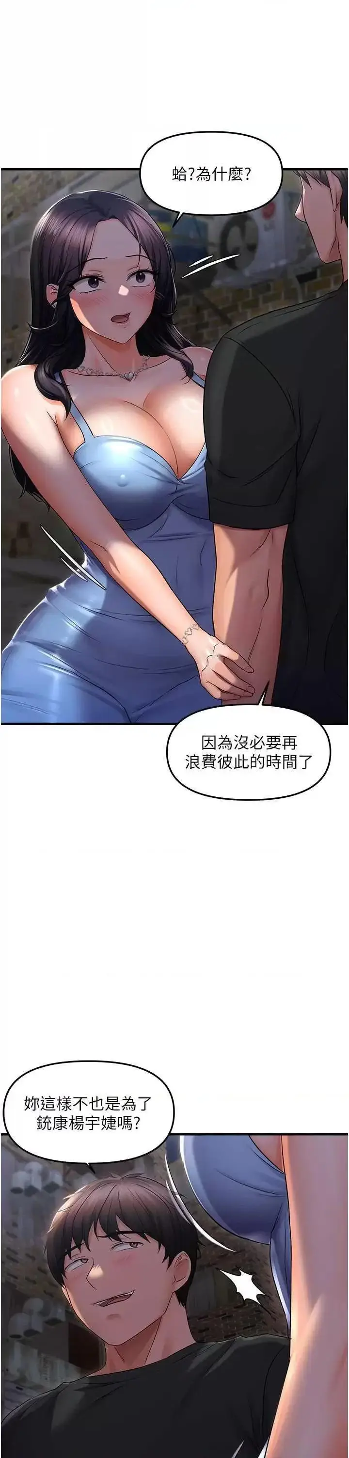 第23话  越摸越下面♥_偏偏慾到妳