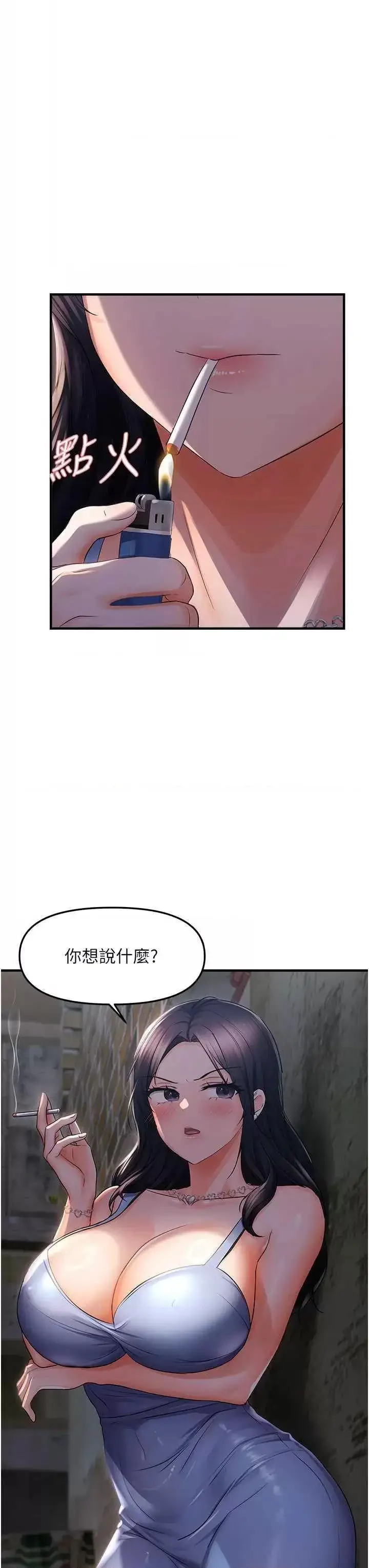 第23话  越摸越下面♥_偏偏慾到妳