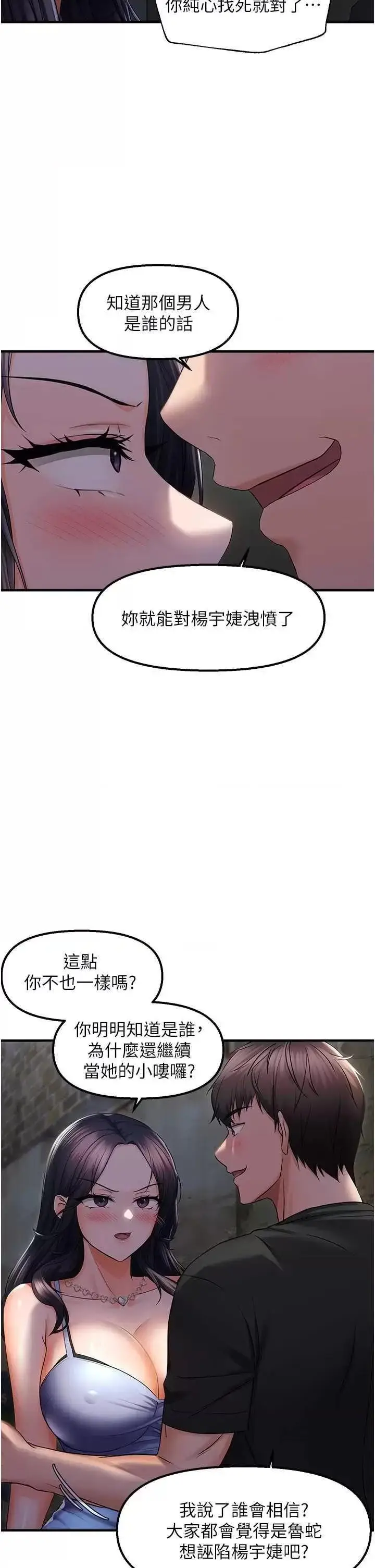 第23话  越摸越下面♥_偏偏慾到妳