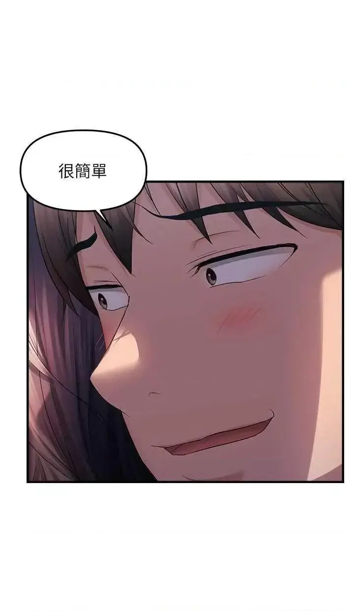 第23话  越摸越下面♥_偏偏慾到妳