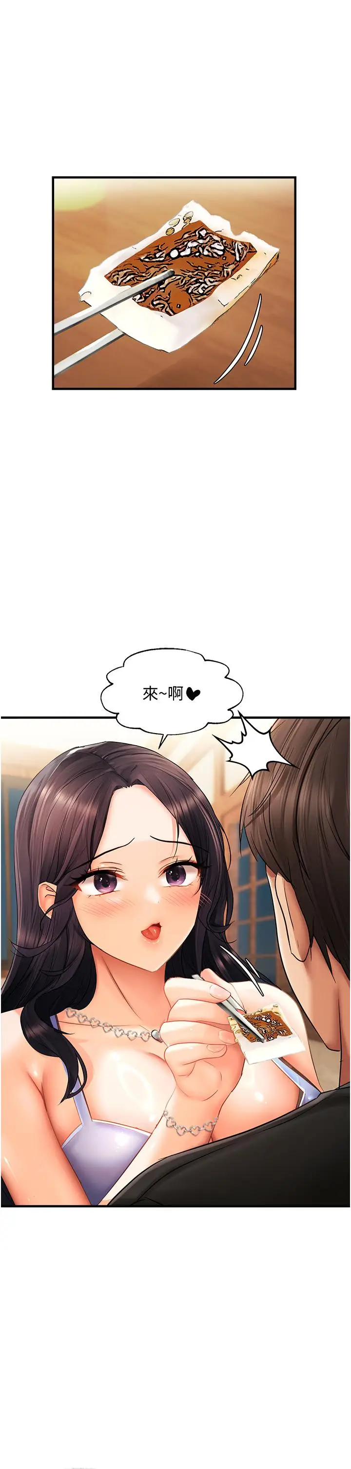 第22话  告诉我就让你摸奶_偏偏慾到妳
