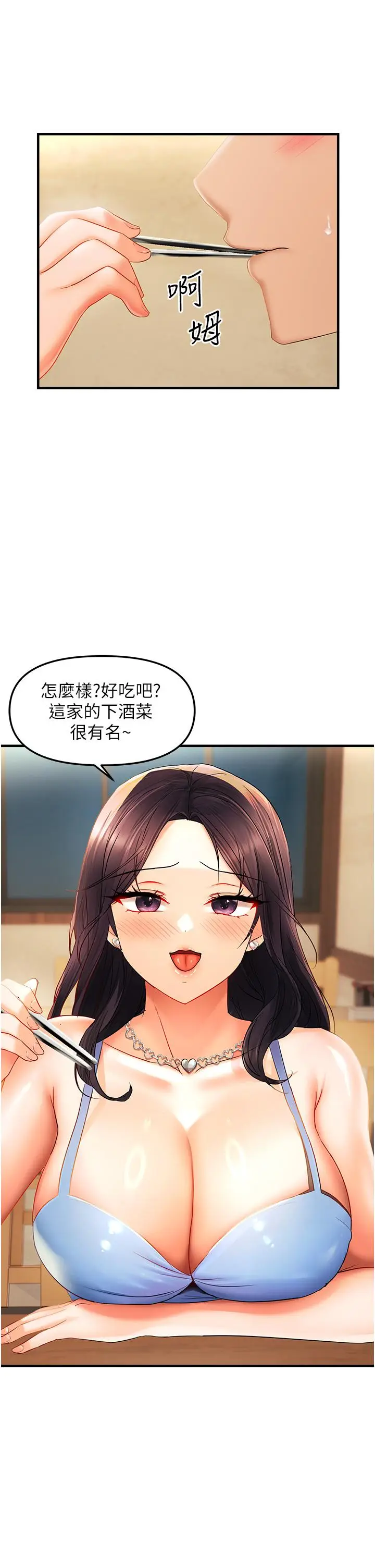 第22话  告诉我就让你摸奶_偏偏慾到妳