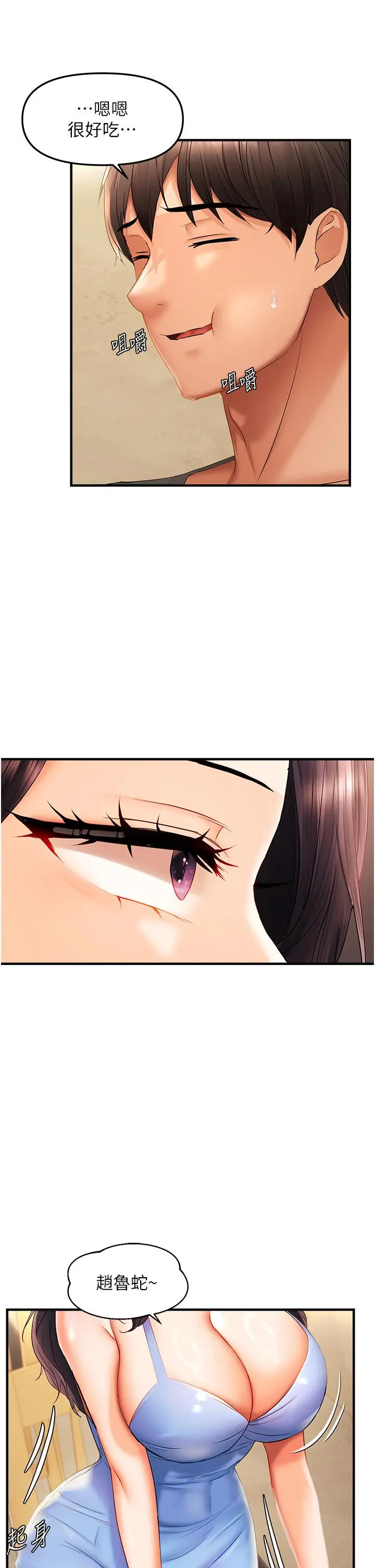 第22话  告诉我就让你摸奶_偏偏慾到妳