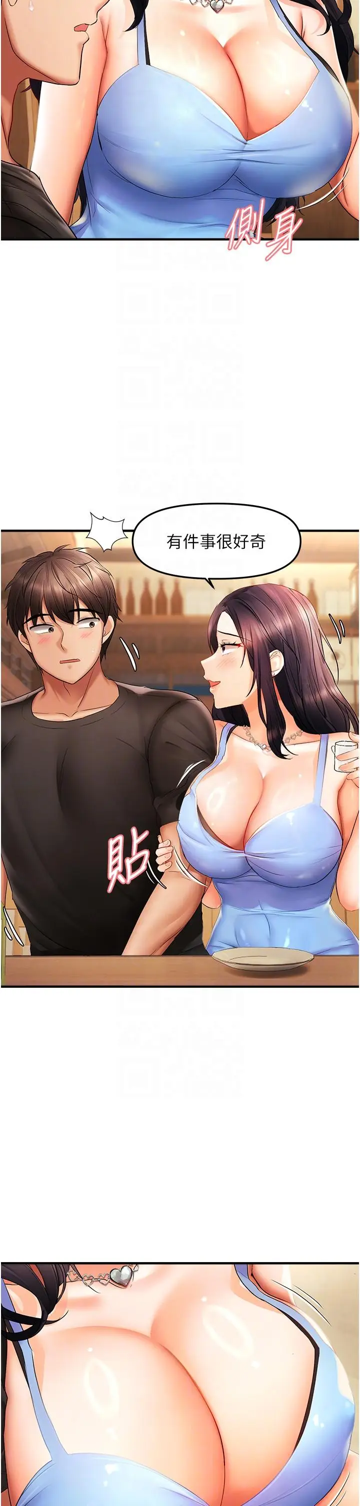 第22话  告诉我就让你摸奶_偏偏慾到妳