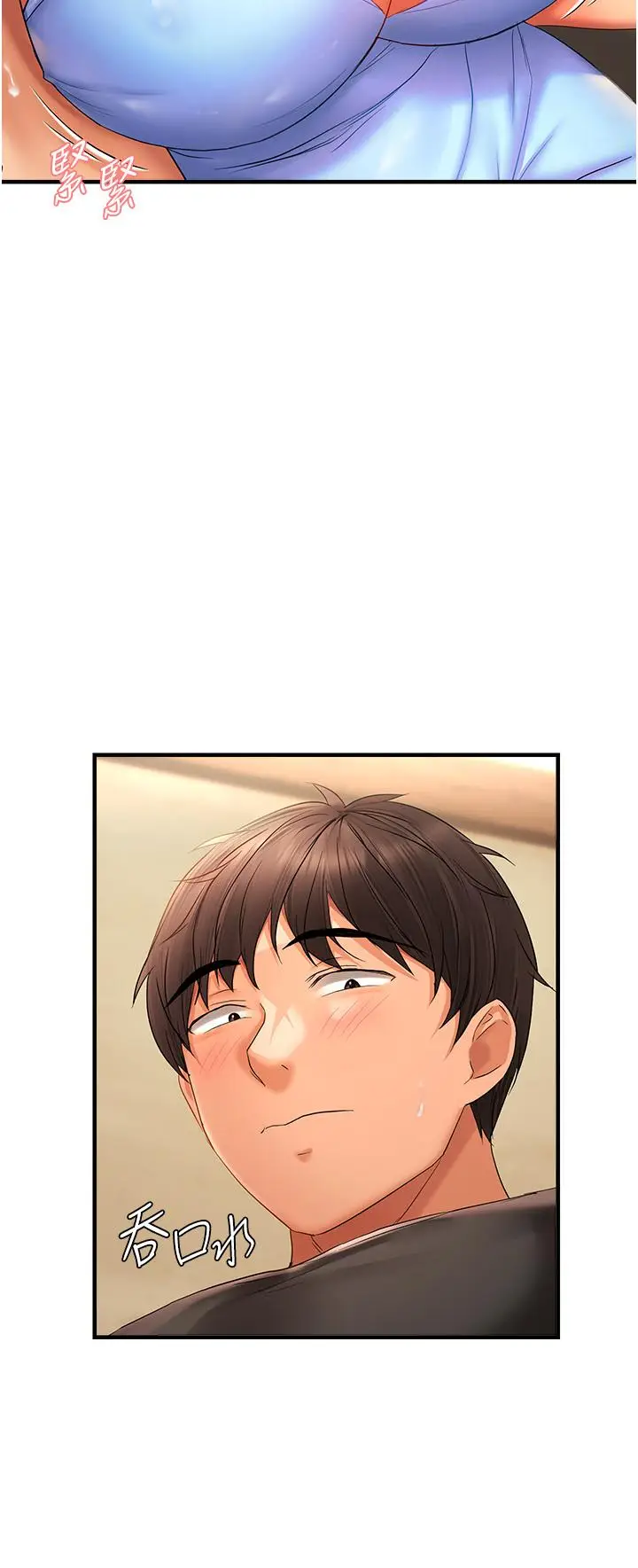 第22话  告诉我就让你摸奶_偏偏慾到妳