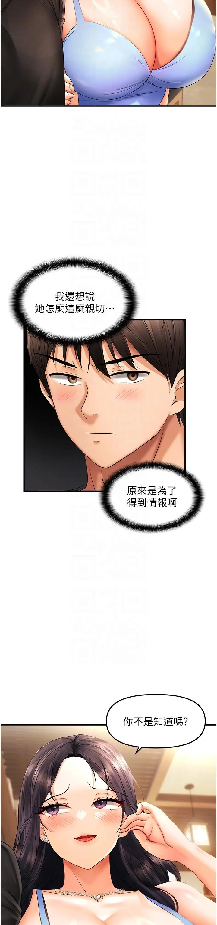 第22话  告诉我就让你摸奶_偏偏慾到妳
