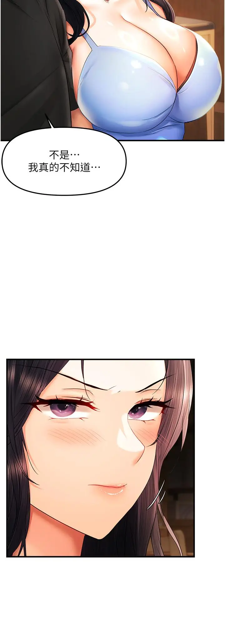 第22话  告诉我就让你摸奶_偏偏慾到妳