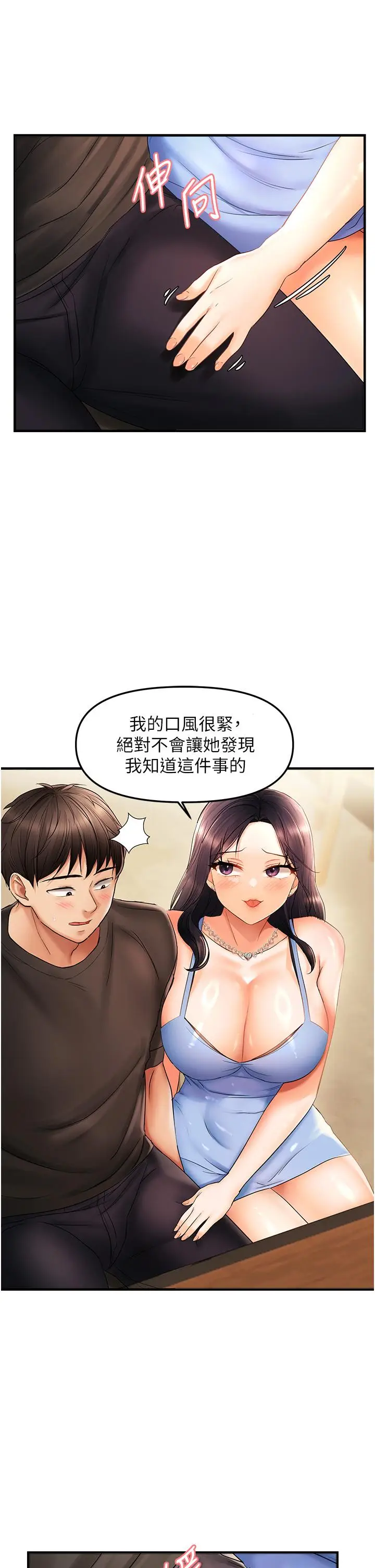 第22话  告诉我就让你摸奶_偏偏慾到妳