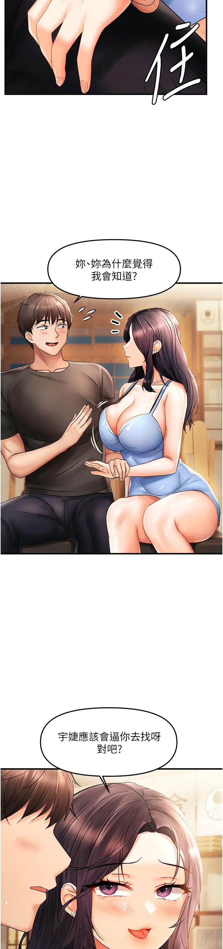 第22话  告诉我就让你摸奶_偏偏慾到妳