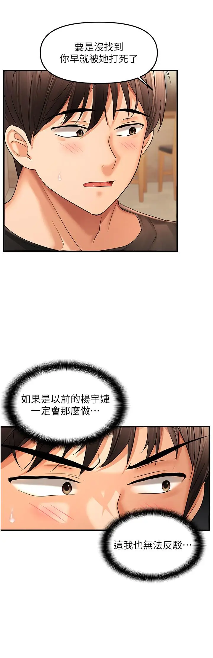 第22话  告诉我就让你摸奶_偏偏慾到妳