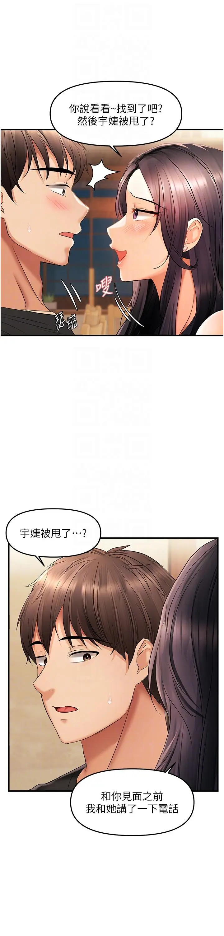 第22话  告诉我就让你摸奶_偏偏慾到妳