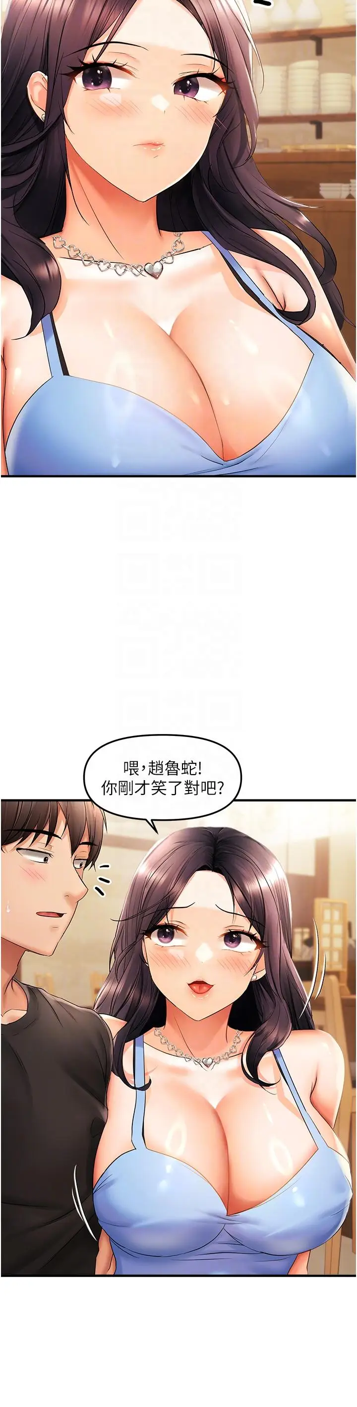 第22话  告诉我就让你摸奶_偏偏慾到妳