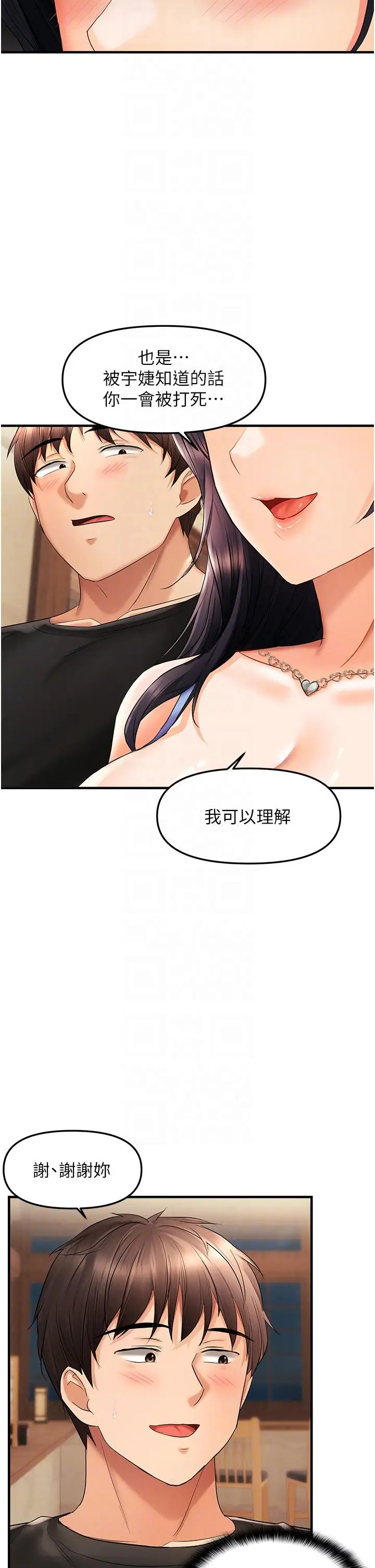 第22话  告诉我就让你摸奶_偏偏慾到妳