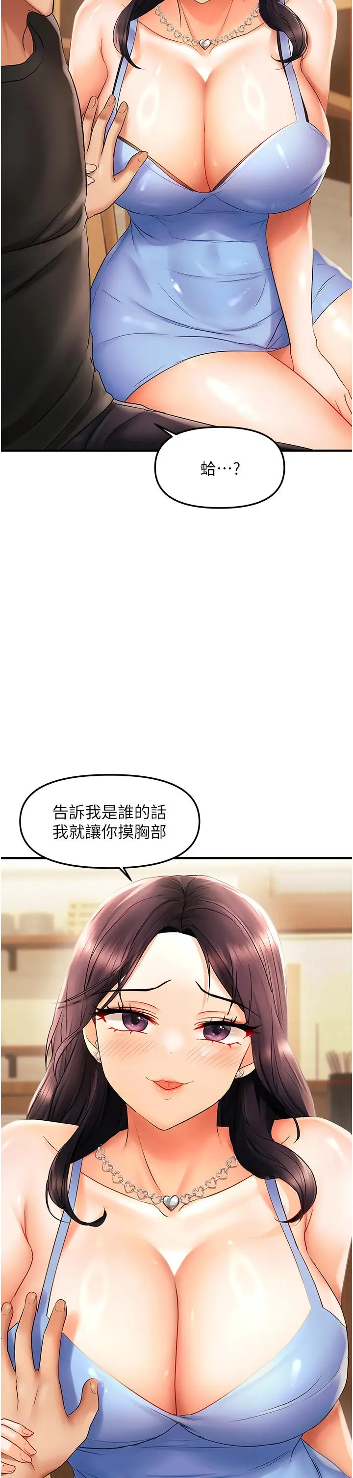 第22话  告诉我就让你摸奶_偏偏慾到妳