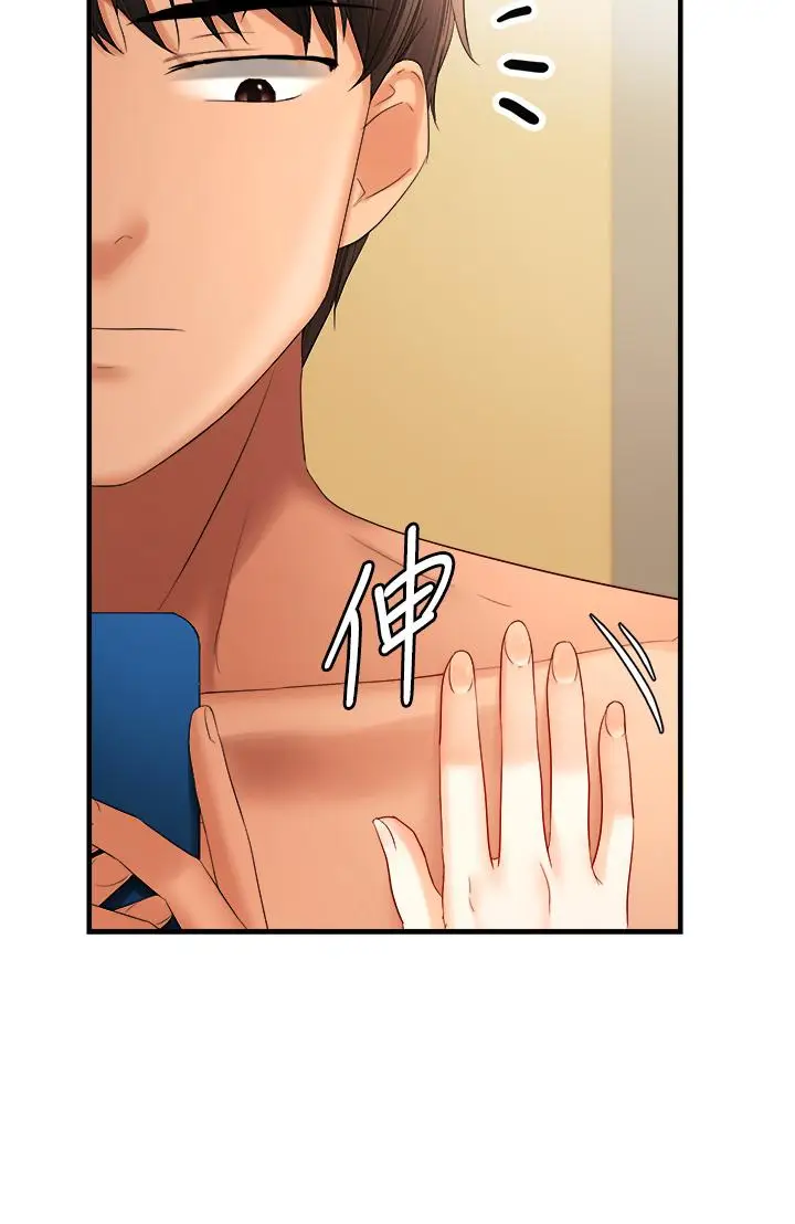 第21话  被大奶妹迷惑_偏偏慾到妳