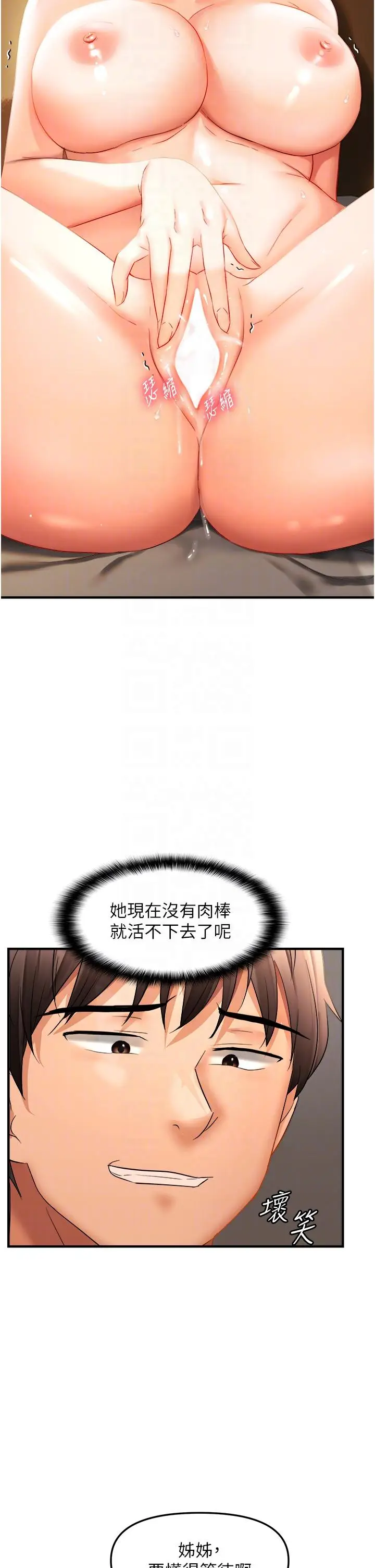 第21话  被大奶妹迷惑_偏偏慾到妳