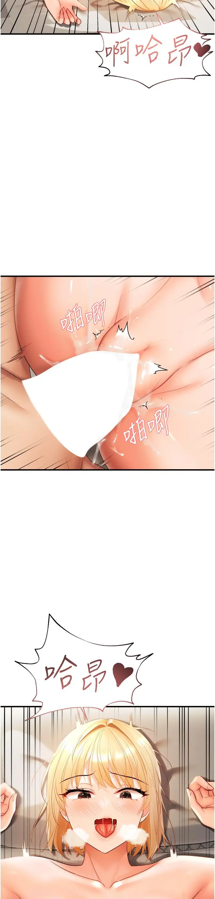 第21话  被大奶妹迷惑_偏偏慾到妳