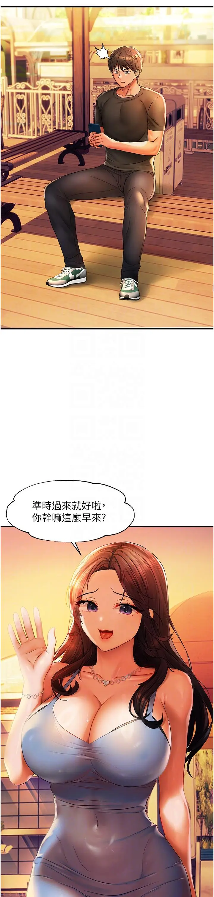 第21话  被大奶妹迷惑_偏偏慾到妳