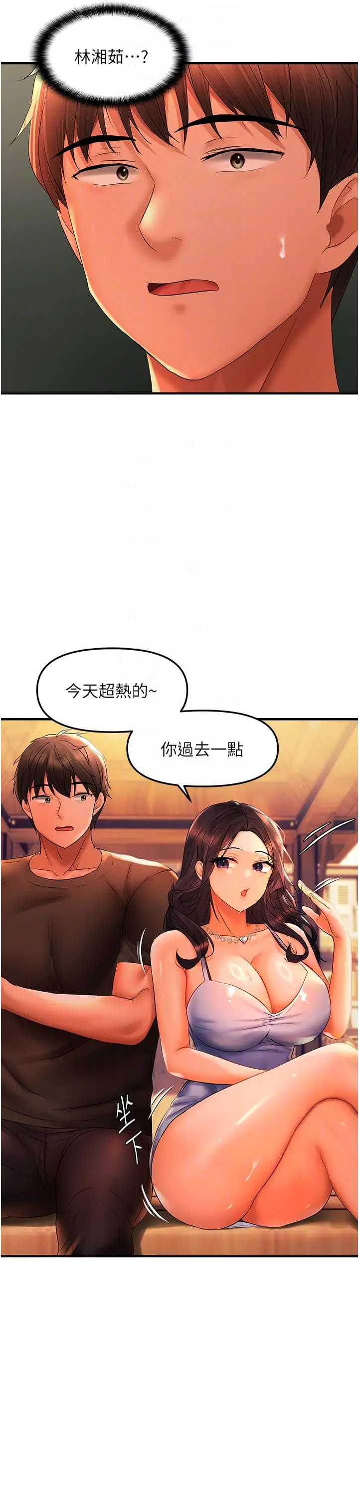 第21话  被大奶妹迷惑_偏偏慾到妳