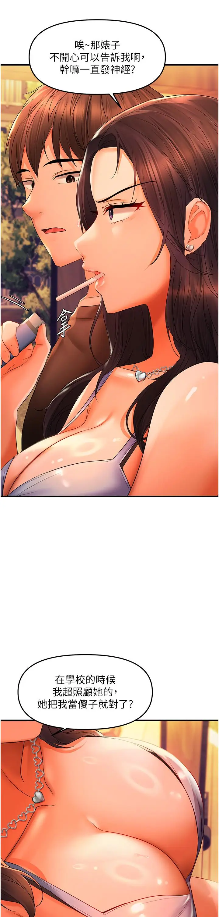 第21话  被大奶妹迷惑_偏偏慾到妳