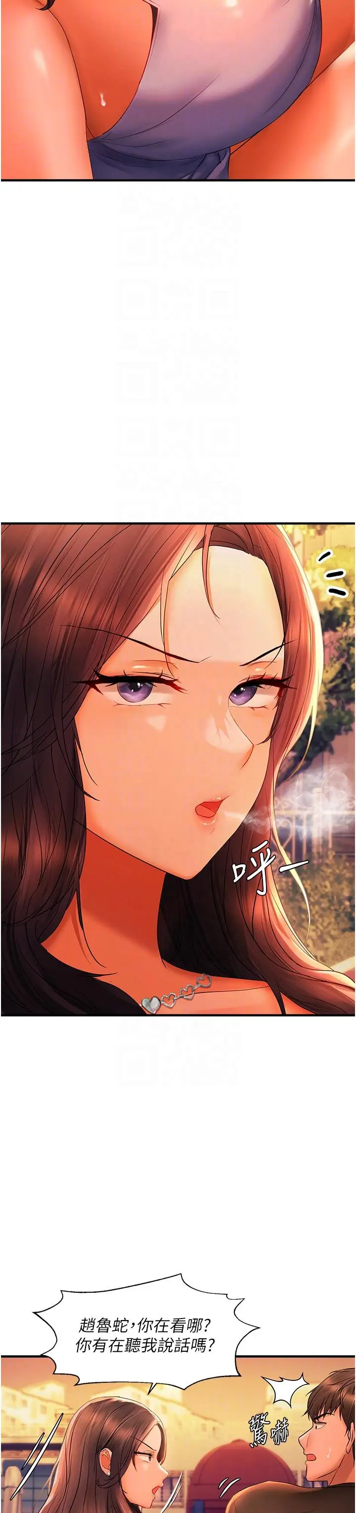 第21话  被大奶妹迷惑_偏偏慾到妳
