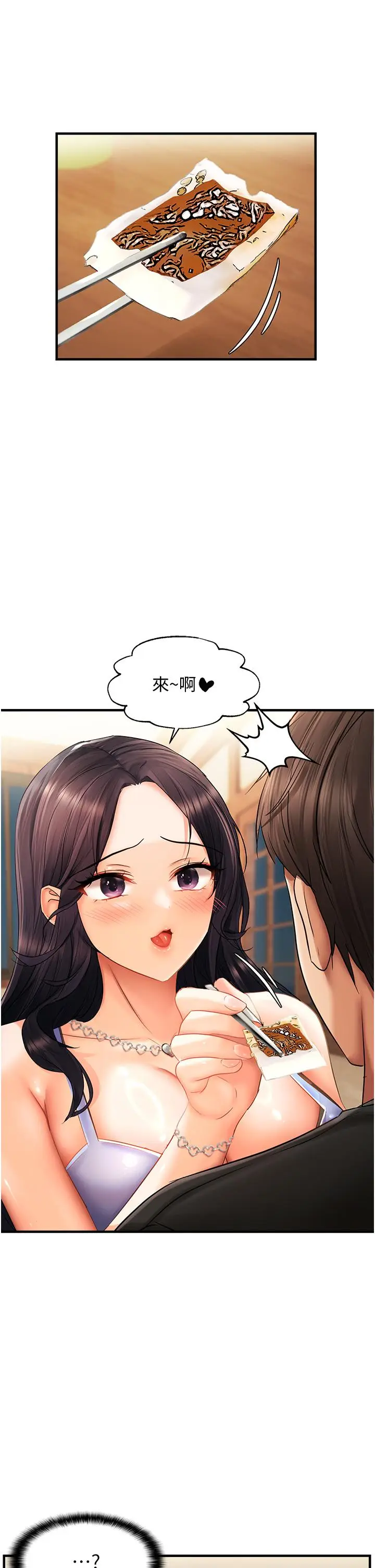 第21话  被大奶妹迷惑_偏偏慾到妳