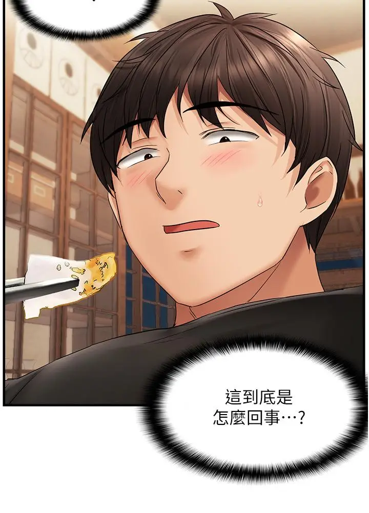 第21话  被大奶妹迷惑_偏偏慾到妳