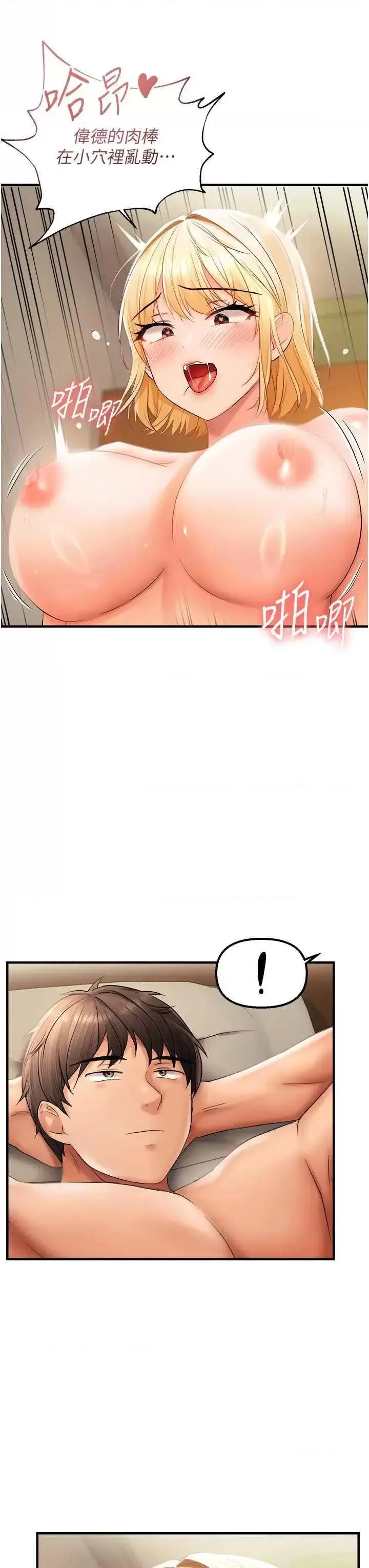 第20话  姊姊帮你含吧_偏偏慾到妳